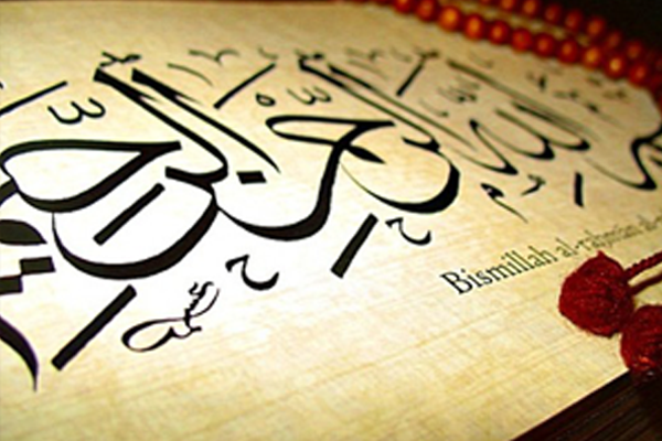 Mishkat Awwal